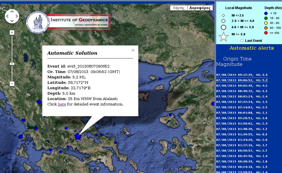 Τρόμαξε η Αθήνα -Σεισμός 5,1 Ρίχτερ ταρακούνησε την πρωτεύουσα | iefimerida.gr 3