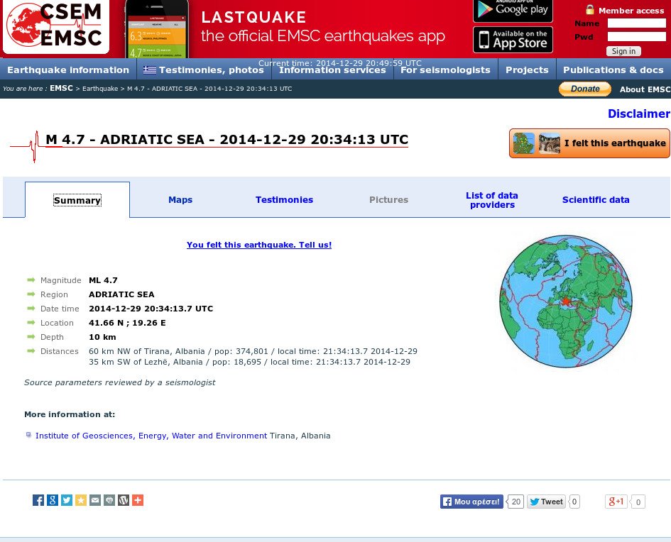 Απίστευτο: Σεισμός στην Αδριατική 4,7 ρίχτερ -Κοντά στην περιοχή που έπλεε το Norman Atlantic [εικόνες] | iefimerida.gr 0