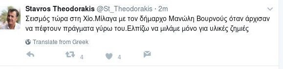 Σεισμός 6,1 Ρίχτερ στη Λέσβο: Μία νεκρή -Κατέρρευσαν σπίτια [εικόνες&βίντεο] | iefimerida.gr 16