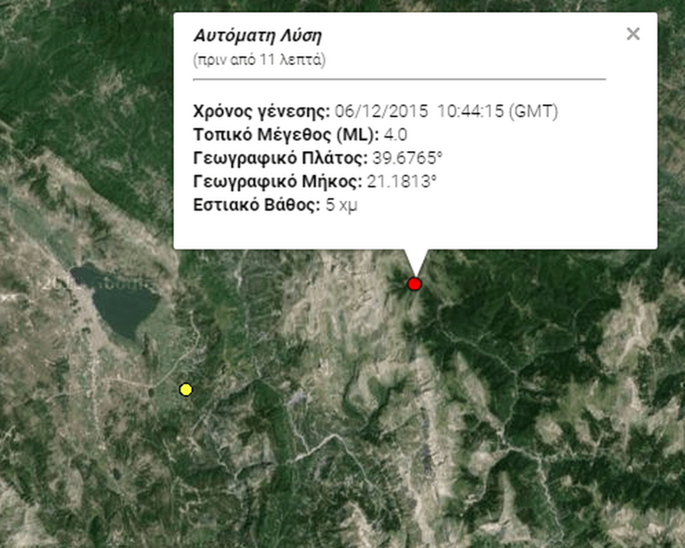 Σεισμός στα Ιωάννινα-Δόνηση 3,9 βαθμών της κλίμακας Ρίχτερ | iefimerida.gr 0