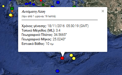 Σεισμική δόνηση 3,4 Ρίχτερ στην Κρήτη [εικόνα] | iefimerida.gr 0