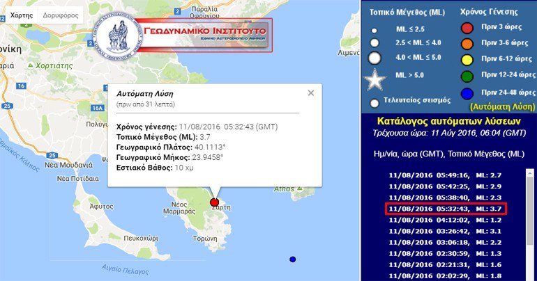 Σεισμός 3,7 Ρίχτερ ταρακούνησε τη Χαλκιδική | iefimerida.gr 0