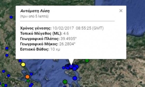 Σεισμός 4,6 Ρίχτερ στη Μυτιλήνη [εικόνα] | iefimerida.gr 0