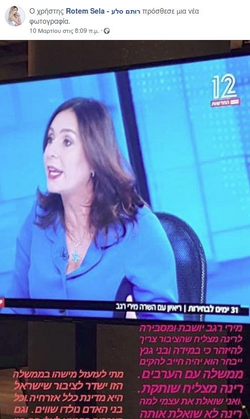 «Wonder Woman» vs Νετανιάχου: Μια θεά του Χόλιγουντ κάνει αντιπολίτευση στον πρωθυπουργό του Ισραήλ | iefimerida.gr 3