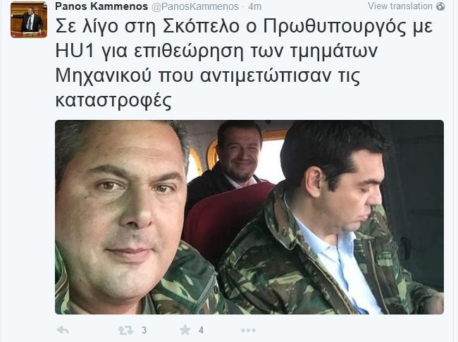 Η selfie του Καμμένου με τον Τσίπρα -Ντυμένοι με παραλλαγή στο ελικόπτερο [εικόνα] | iefimerida.gr 0