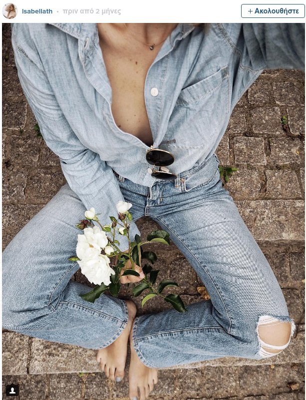 Η νέα τάση στις selfies -Καθίστε χαλαρά, δείξτε λεπτομέρειες [εικόνες] | iefimerida.gr 2