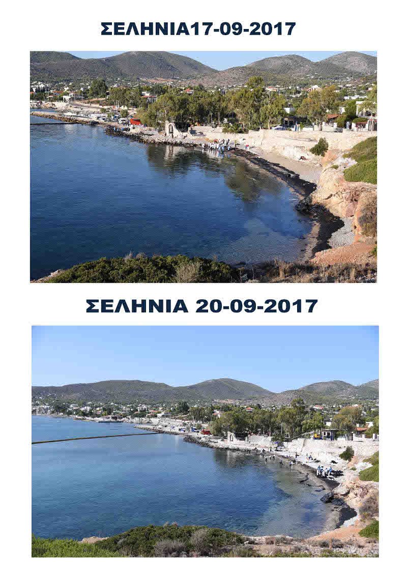 Σαρωνικός: Σε ποιες περιοχές παραμένει η ρύπανση -Η κατάσταση στις πληγείσες ακτές [εικόνες] | iefimerida.gr 1