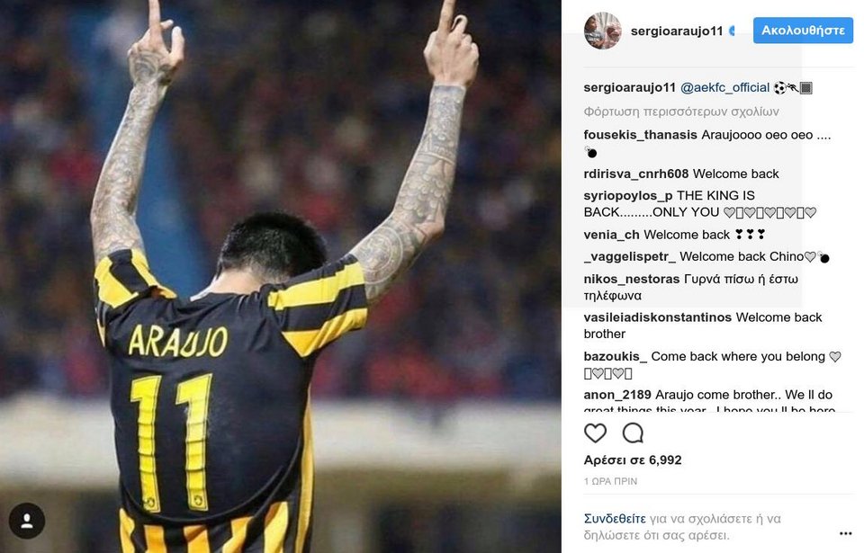 Τρελαμένος ο Αραούχο για ΑΕΚ - Ανεβάζει φωτογραφίες από το αεροδρόμιο στην Ισπανία [εικόνες] | iefimerida.gr 0