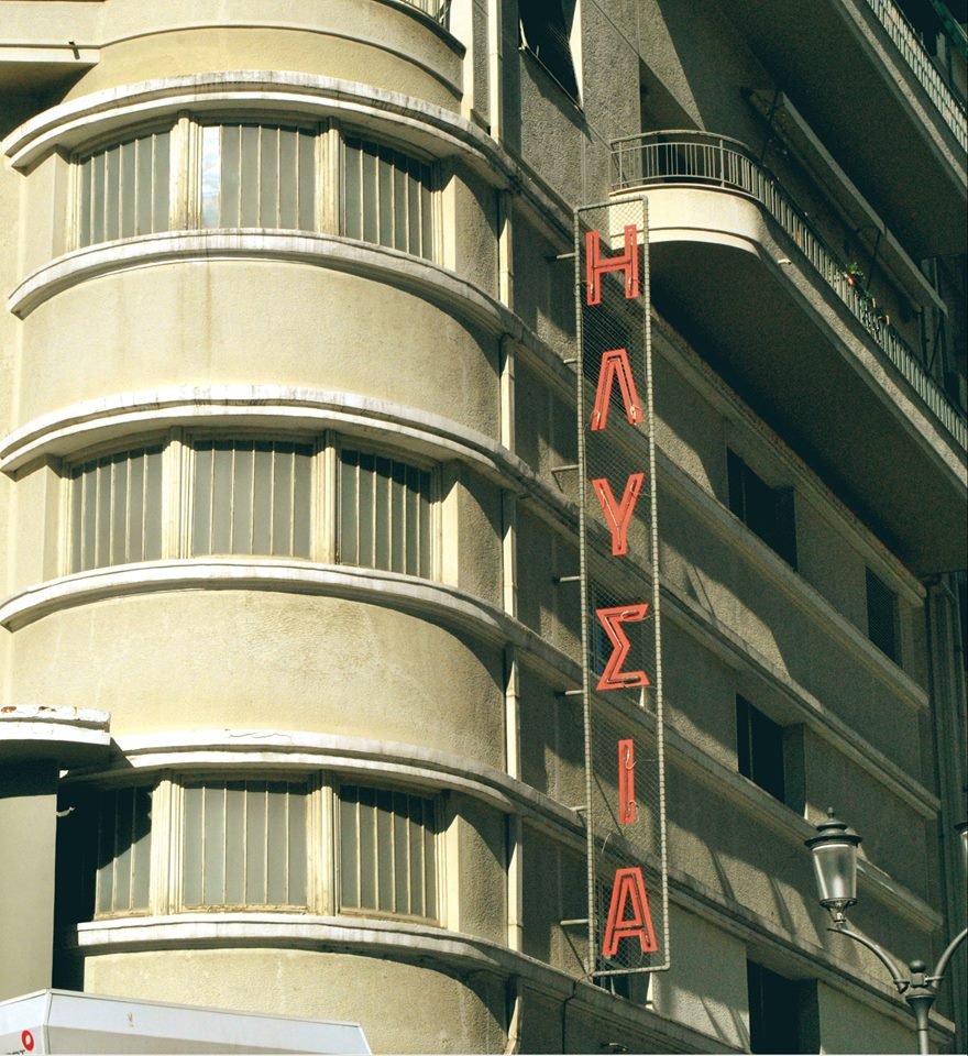 O Γιάννης Σερβετάς μάς ξεναγεί στη Θεσσαλονίκη [εικόνες]  | iefimerida.gr 0