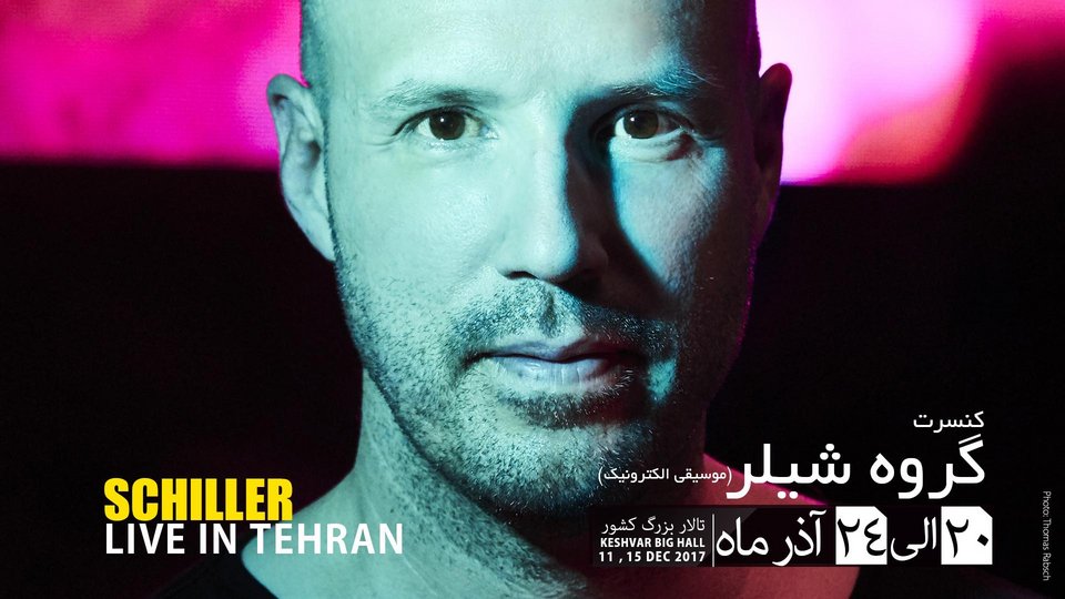 Ιστορικό! Η πρώτη ποπ συναυλία στην Τεχεράνη μετά το 1979 [εικόνες]  | iefimerida.gr 0