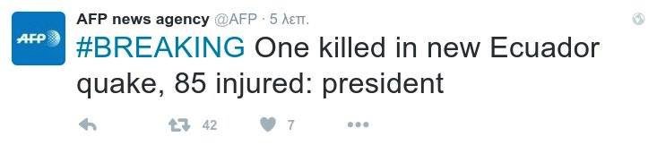 Δυο σεισμοί στον Ισημερινό -Ενας νεκρός, 85 τραυματίες [εικόνα]  | iefimerida.gr 0