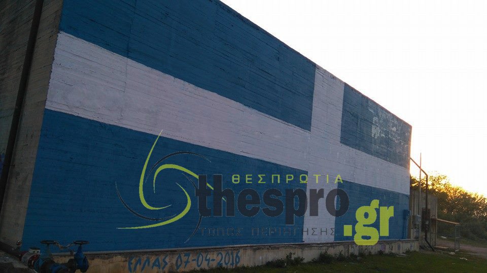 Ζωγράφισαν την ελληνική σημαία και τους συνέλαβαν [εικόνες]  | iefimerida.gr 2