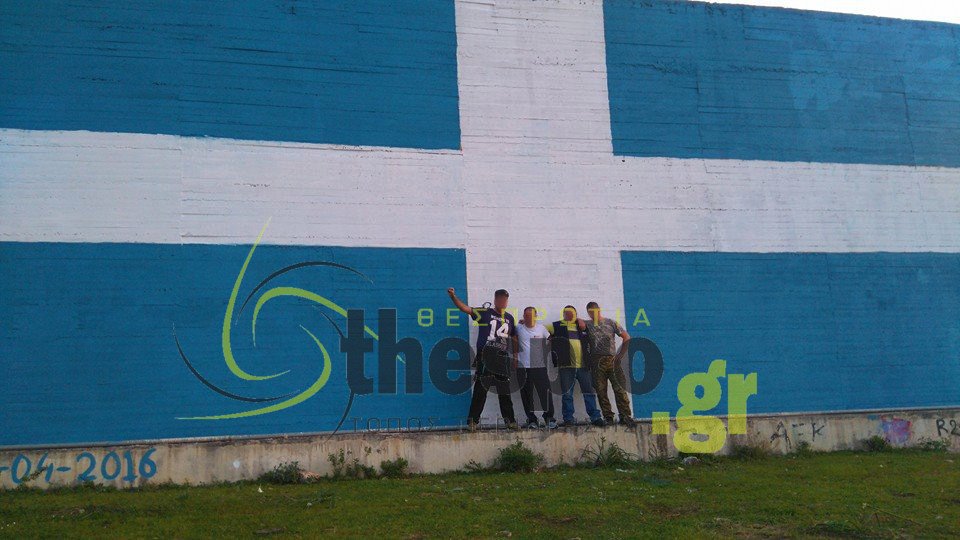 Ζωγράφισαν την ελληνική σημαία και τους συνέλαβαν [εικόνες]  | iefimerida.gr 1