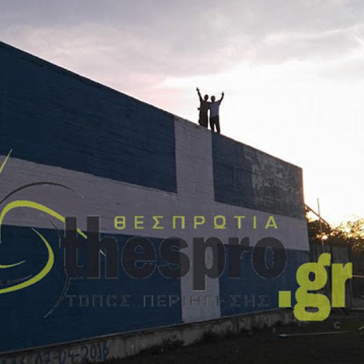 Ζωγράφισαν την ελληνική σημαία και τους συνέλαβαν [εικόνες]  | iefimerida.gr 0