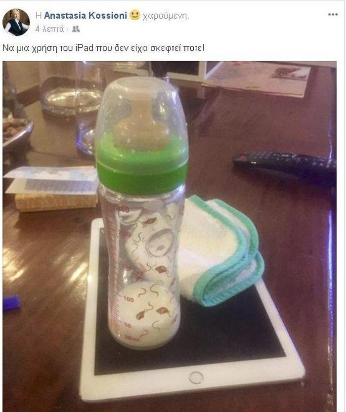 H Σία Κοσσιώνη χρησιμοποιεί πλέον τελείως διαφορετικά το iPad [εικόνα] | iefimerida.gr 0