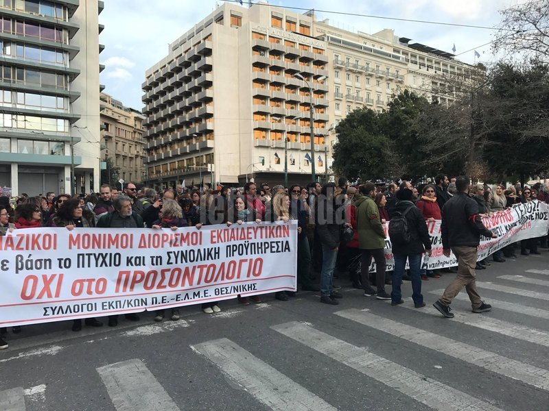 Στο Σύνταγμα η νέα συγκέντρωση διαμαρτυρίας των εκπαιδευτικών -Κλειστή η Αμαλίας[εικόνες & βίντεο] | iefimerida.gr 10