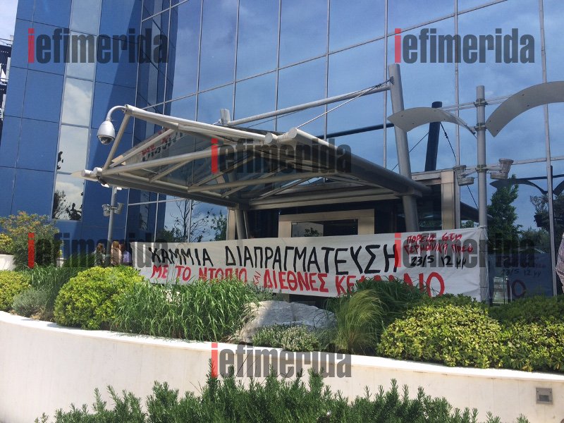 Αναρχικοί εισέβαλαν στα γραφεία της Siemens στο Μαρούσι [εικόνα] | iefimerida.gr 0