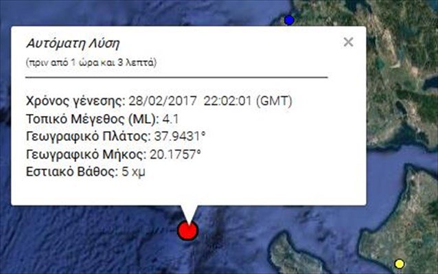 Σεισμός 4,1 Ρίχτερ στα ανοιχτά της Κεφαλονιάς [εικόνα] | iefimerida.gr 0
