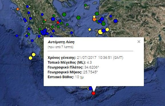Σεισμός 4,3 Ρίχτερ νοτιοδυτικά της Ιεράπετρας [εικόνα] | iefimerida.gr 0