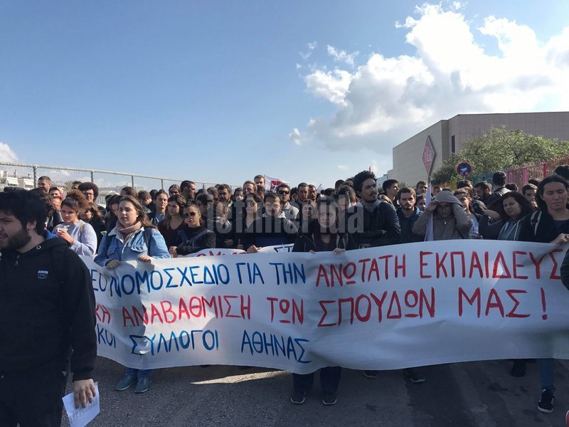 Περίπου 500 μαθητές, μέλη φοιτητικών συλλόγων και εκπαιδευτικοί ενάντια στον νόμο Γαβρόγλου