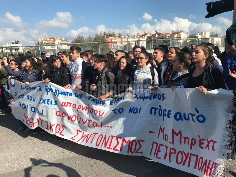 Συγκέντρωση διαμαρτυρίας έξω από το υπουργείο Παιδείας