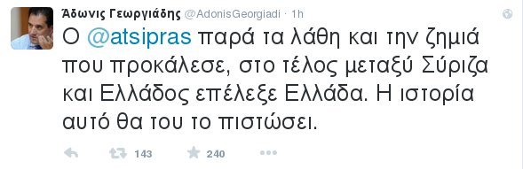 Ο Αδωνις Γεωργιάδης έδωσε συγχαρητήρια στον Τσίπρα και ζήτησε να μην αδικούν τον Σαμαρά [εικόνα] | iefimerida.gr 0