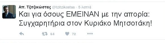 Τζιτζικώστας: Συγχαρητήρια στον Κυριάκο Μητσοτάκη [εικόνα] | iefimerida.gr 1