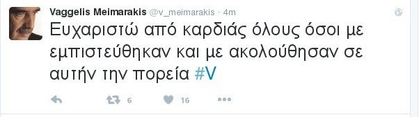 Η πίκρα του Βαγγέλη Μεϊμαράκη σε ένα tweet: «Ευχαριστώ όσους με πίστεψαν και με εμπιστεύτηκαν...» | iefimerida.gr 0
