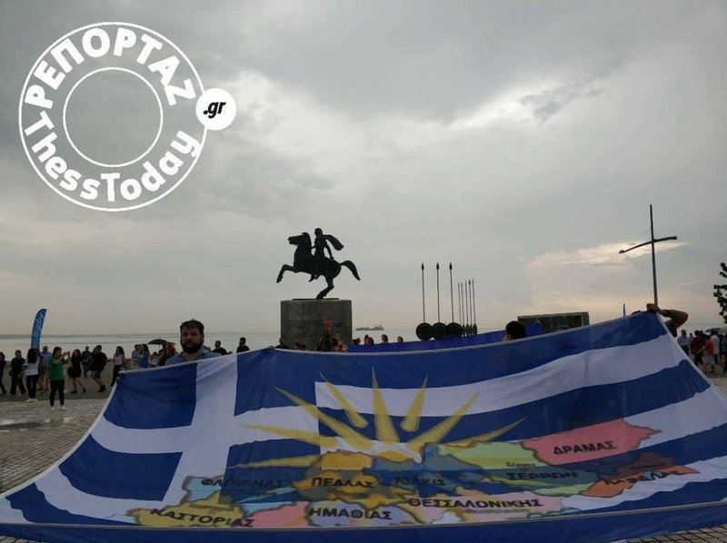 Θεσσαλονίκη: Με μουσική και χορό διαδήλωσαν για τη Μακεδονία [εικόνες & βίντεο] | iefimerida.gr 3