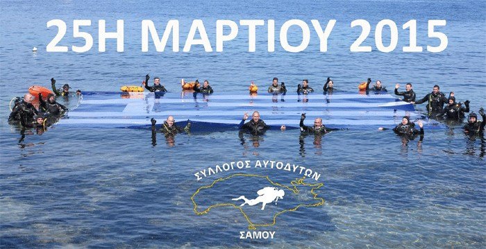 Γιγαντιαία ελληνική σημαία 70 τ.μ. στη θάλασσα -Σε 15 μέτρα βάθος [βίντεο & εικόνες] | iefimerida.gr 2