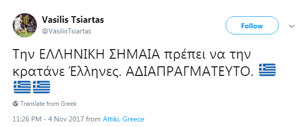 Ο Τσιάρτας επανέρχεται: Η τοποθέτησή μου για τη σημαία αφορούσε τις εθνικές επετείους | iefimerida.gr 1