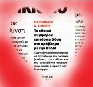 Καβγάς στο Twitter για το συλλαλητήριο: «Προσπαθούν να μας εκφοβίσουν να μην πάμε», λέει ο Αδωνις Γεωργιάδης [εικόνες] | iefimerida.gr 2