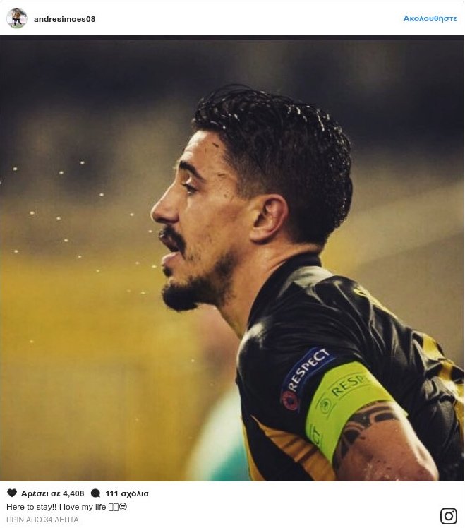 «Χρησμός» Σιμόες για παραμονή στην ΑΕΚ [εικόνα] | iefimerida.gr 0