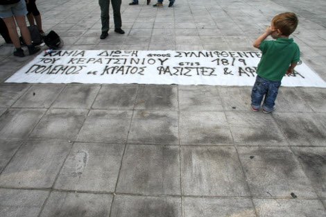 Φίλοι, συγγενείς και καλλιτέχνες ένωσαν τις φωνές τους για τον Παύλο Φύσσα [εικόνες] | iefimerida.gr 4