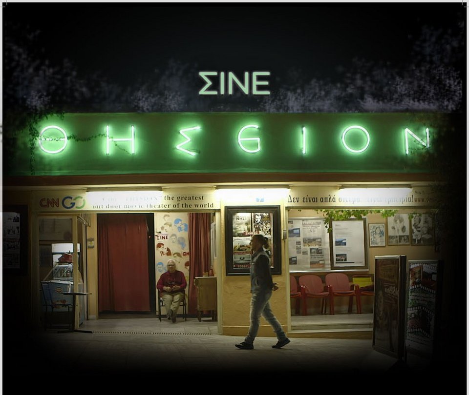 Η ιστορία του «Σινέ Θησείον» από το 1935 στο Πολιτιστικό Ιδρυμα Ομίλου Πειραιώς [βίντεο] | iefimerida.gr 1