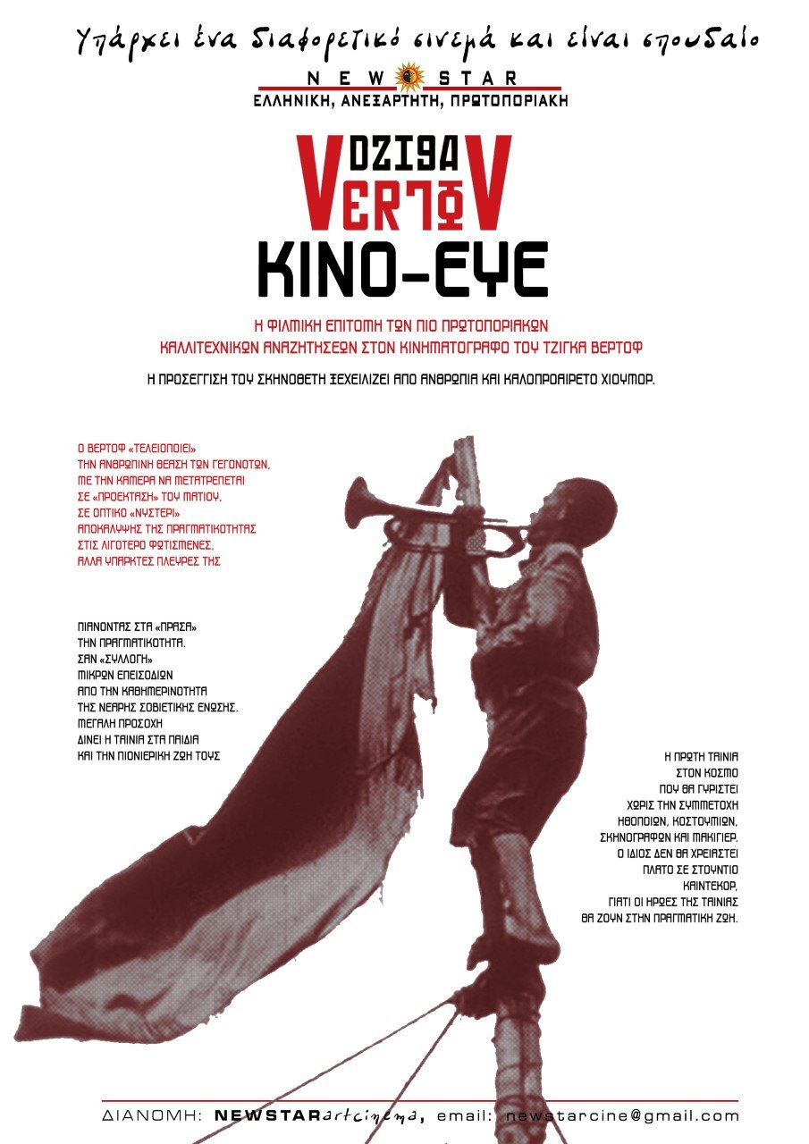 Νέες ταινίες: Κόλιν Φερθ αλά Τζέιμς Μποντ και η Ζιλιέτ Μπινός σέξι γιαγιά [κριτική & τρέιλερ]  | iefimerida.gr 9