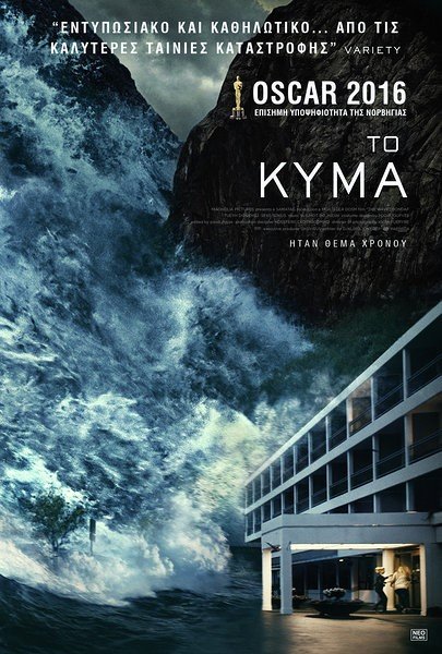 Νέες ταινίες: Κόλιν Φερθ αλά Τζέιμς Μποντ και η Ζιλιέτ Μπινός σέξι γιαγιά [κριτική & τρέιλερ]  | iefimerida.gr 5