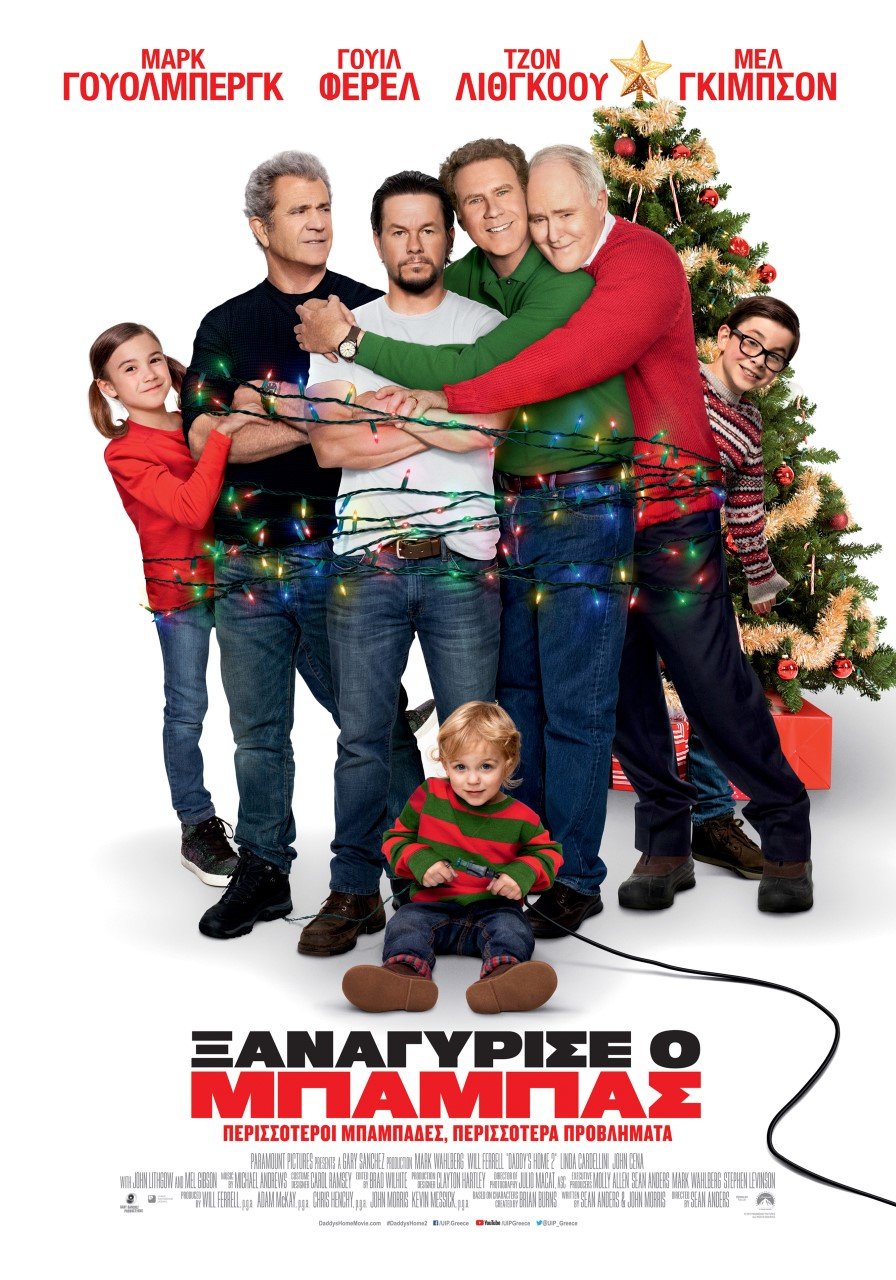 Νέες ταινίες: Η Κέιτ Μπλάνσετ σε 13 ρόλους και ο Μελ Γκίμπσον πιο στιλάτος από ποτέ [κριτική & τρέιλερ] | iefimerida.gr 4