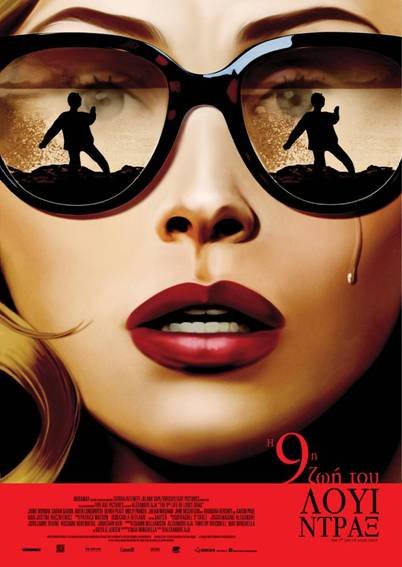 Νέες ταινίες: Ο Τζουντ Λο εναντίον Βασιλιά Αρθούρου -Σαν σαιξπηρικό βίντεο κλιπ [κριτική & τρέιλερ]  | iefimerida.gr 4