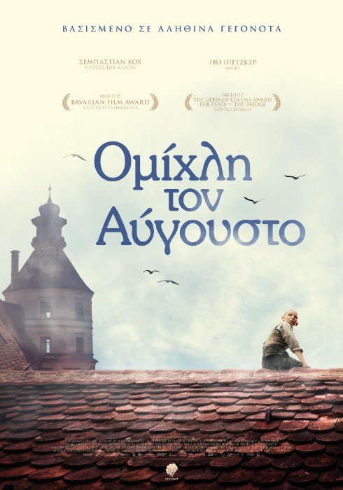 Νέες ταινίες: Κόλιν Φερθ αλά Τζέιμς Μποντ και η Ζιλιέτ Μπινός σέξι γιαγιά [κριτική & τρέιλερ]  | iefimerida.gr 3