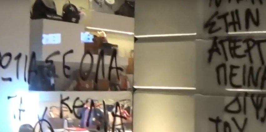  «Χτύπησαν» και στην Πάτρα οι αναρχικοί -Γέμισαν με γκράφιτι καταστήματα, τράπεζες, εκκλησίες [εικόνες] | iefimerida.gr 3