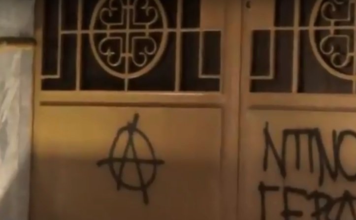  «Χτύπησαν» και στην Πάτρα οι αναρχικοί -Γέμισαν με γκράφιτι καταστήματα, τράπεζες, εκκλησίες [εικόνες] | iefimerida.gr 2