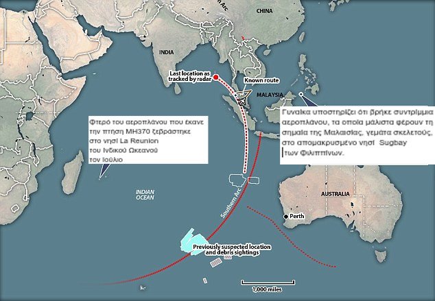 Malaysia Airlines MH370: Συντρίμμια αεροσκάφους γεμάτα σκελετούς βρέθηκαν στις Φιλιππίνες | iefimerida.gr 0