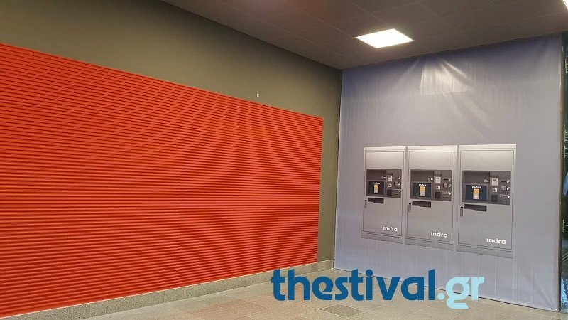 Η θέση όπου θα βρίσκονται τα εκδοτήρια / Φωτογραφία: thestival.gr