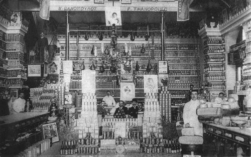 Το «Εδωδιμοπωλείον», του Παναγιώτη Θανόπουλου [εικόνες]  | iefimerida.gr 1