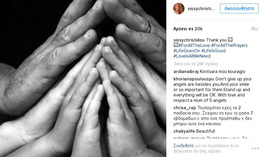 Σίσσυ Χρηστίδου: Το συγκινητικό μήνυμα μετά την απώλεια του παιδιού που περίμενε [εικόνες] | iefimerida.gr 0