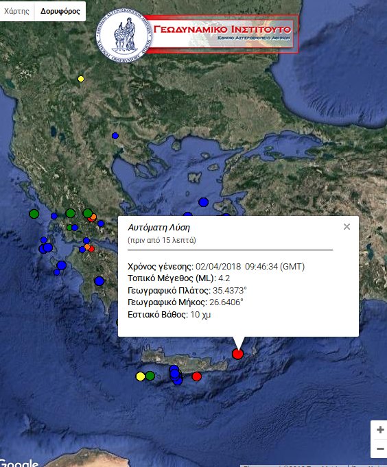Σεισμός 4,2 Ρίχτερ ανοιχτά της Κάσου | iefimerida.gr 0