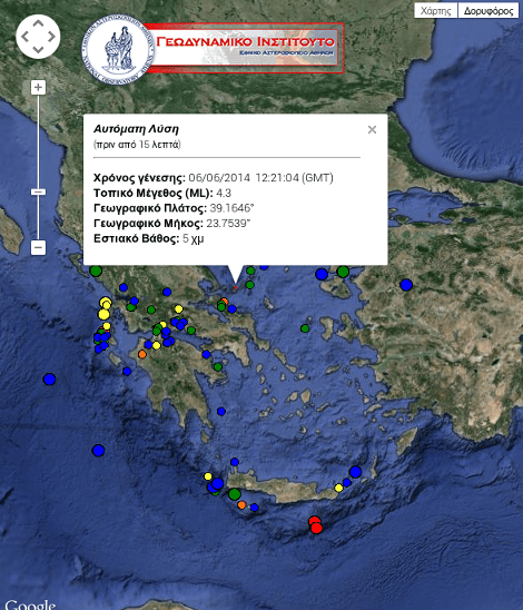 Σεισμός 4,4 Ρίχτερ ταρακούνησε τις Σποράδες -Εγινε αισθητός και στην Αττική [εικόνα] | iefimerida.gr 0