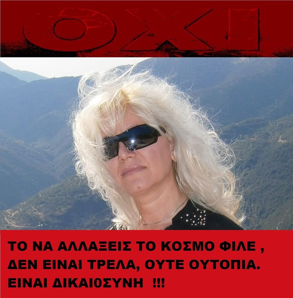 Η πιο ροκ υποψήφια του Λαφαζάνη, από το Αγρίνιο [εικόνες] | iefimerida.gr 1