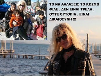 Η πιο ροκ υποψήφια του Λαφαζάνη, από το Αγρίνιο [εικόνες] | iefimerida.gr 2